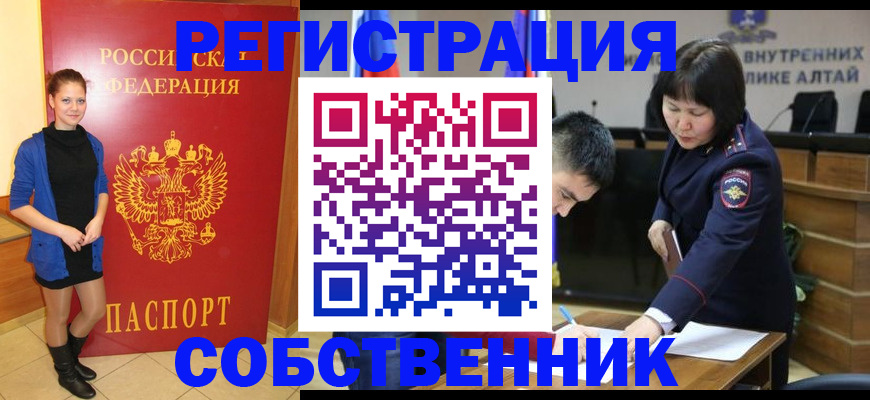 прописка регистрация в Боровичах