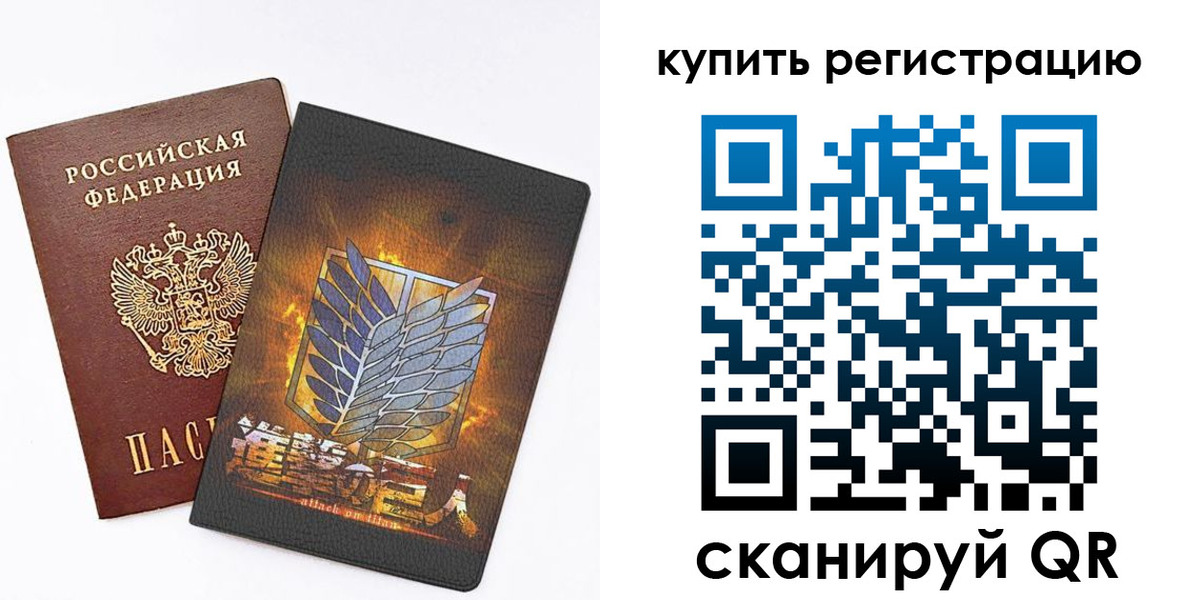 прописка штамп в Боровичах