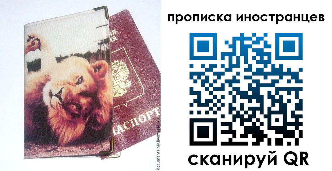 временная регистрация адрес в Боровичах