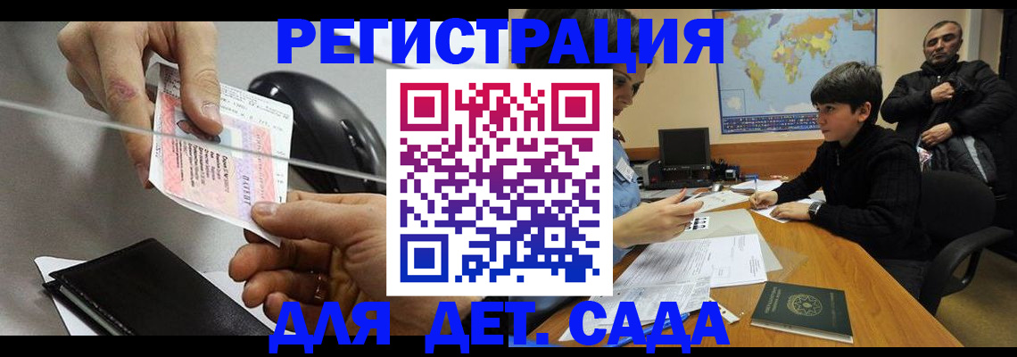 прописка в квартире в Боровичах