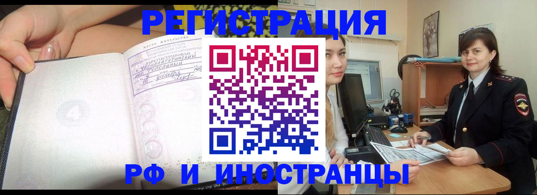 временная регистрация поиск в Боровичах
