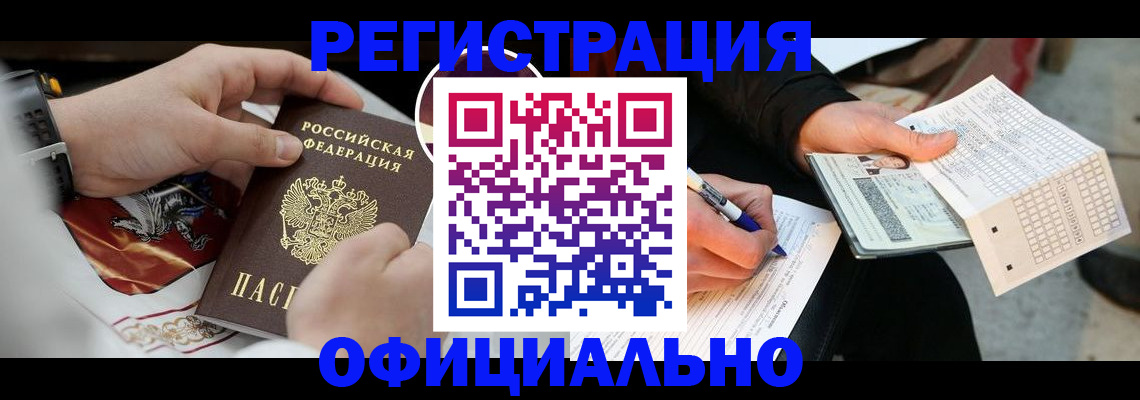 временная регистрация собственник в Боровичах