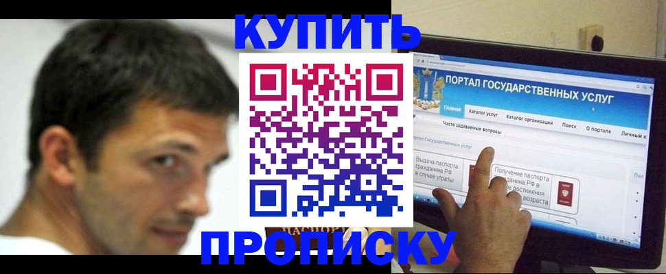 временная регистрация в Боровичах
