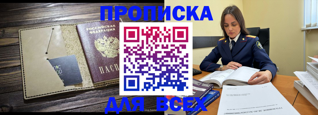 временная регистрация законно в Боровичах