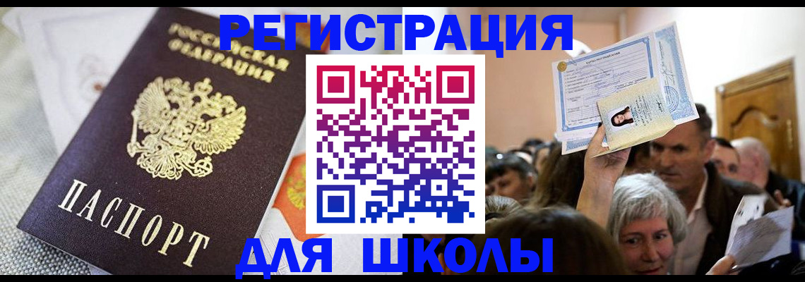 временная регистрация недорого в Боровичах